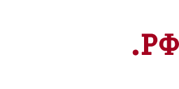 ИСТОРИЯ.РФ